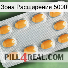 Зона Расширения 5000 cialis3